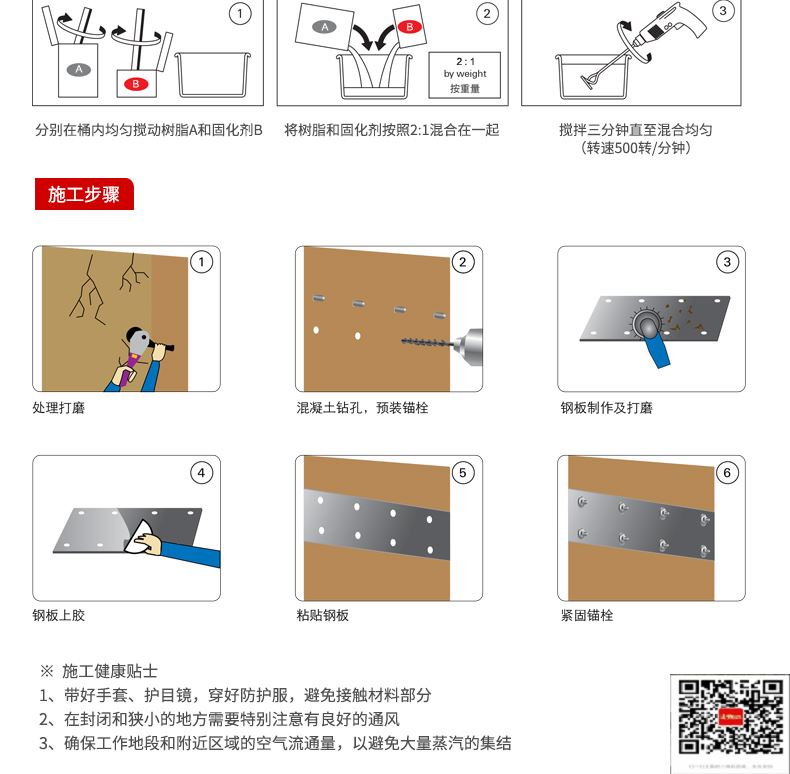 包钢达川粘钢加固施工过程